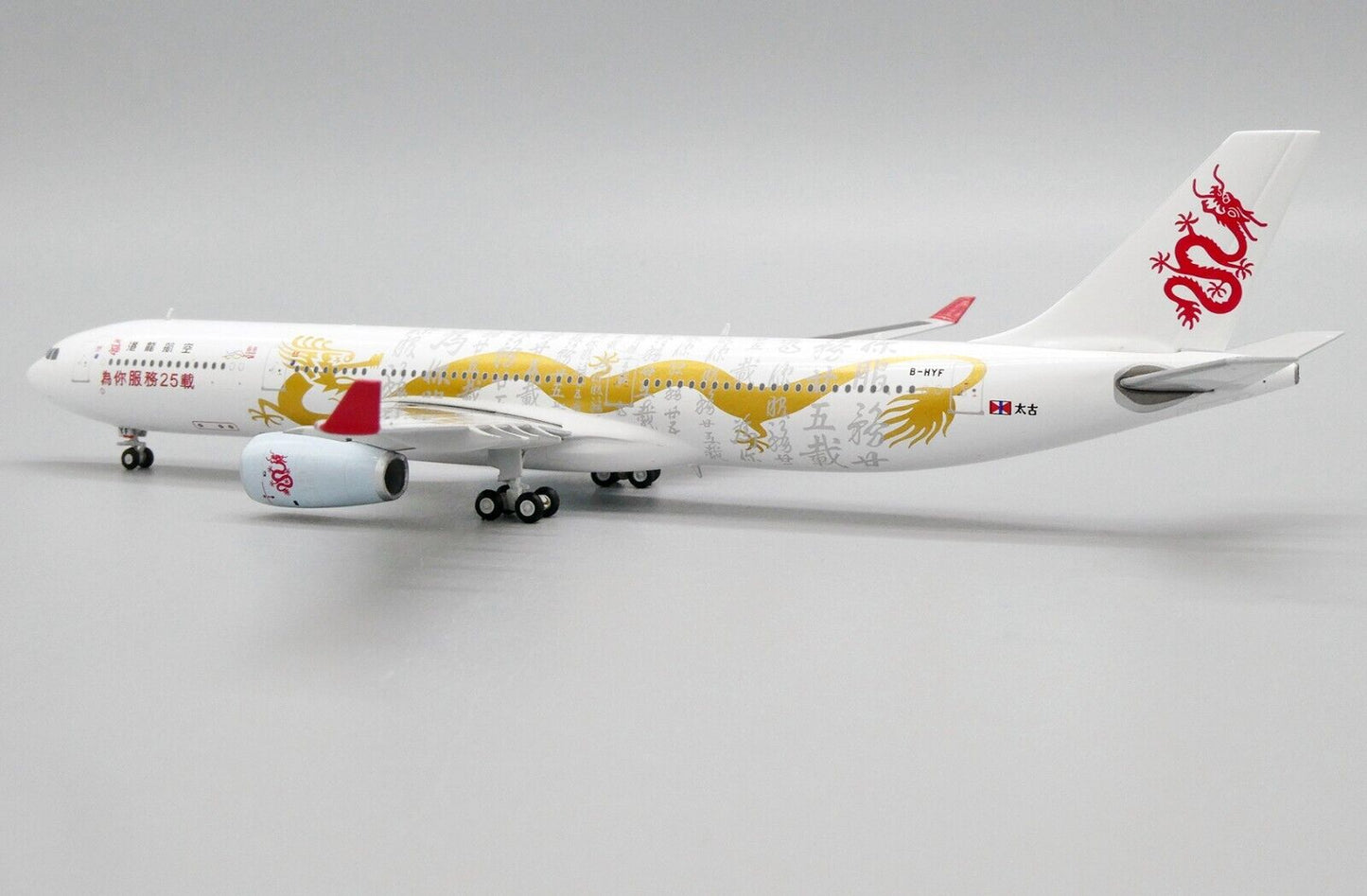 1/400 Dragonair A330-300 B-HYF "Serving you for 25 years"