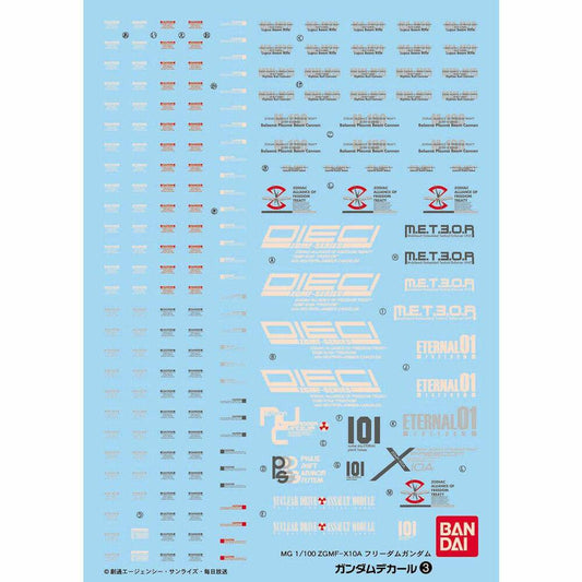 Gundam Decal 03 MG ZGMF-X10A Freedom Gundam