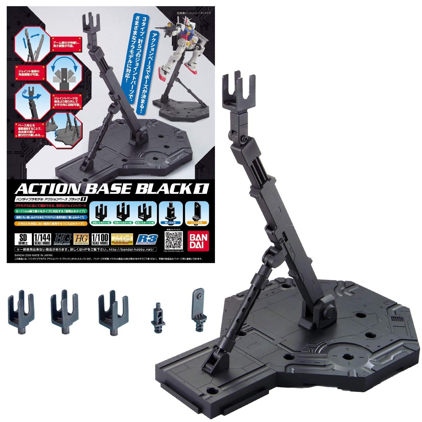 Action Base 1 Black (PROMO ITEM)