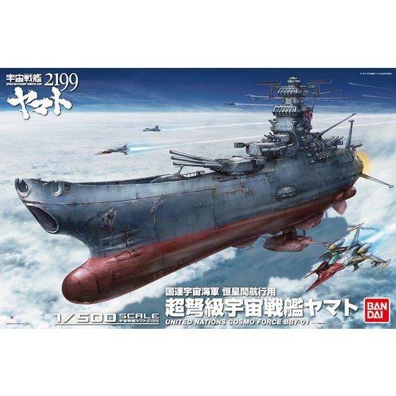 1/500 Space Battle Ship Yamato