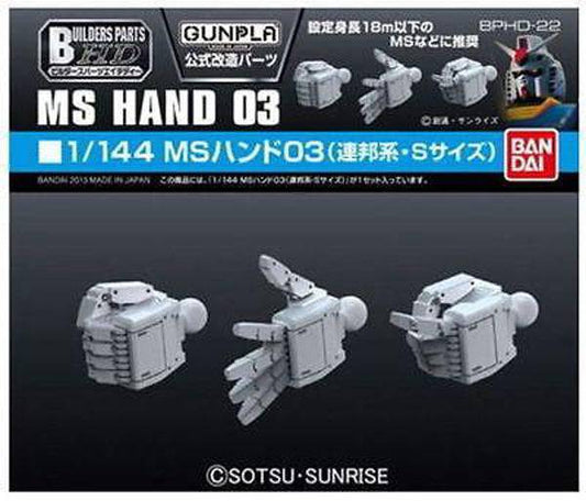 BUILDERS PARTS HD 1/144 MS HAND 01 E.F.S.F.