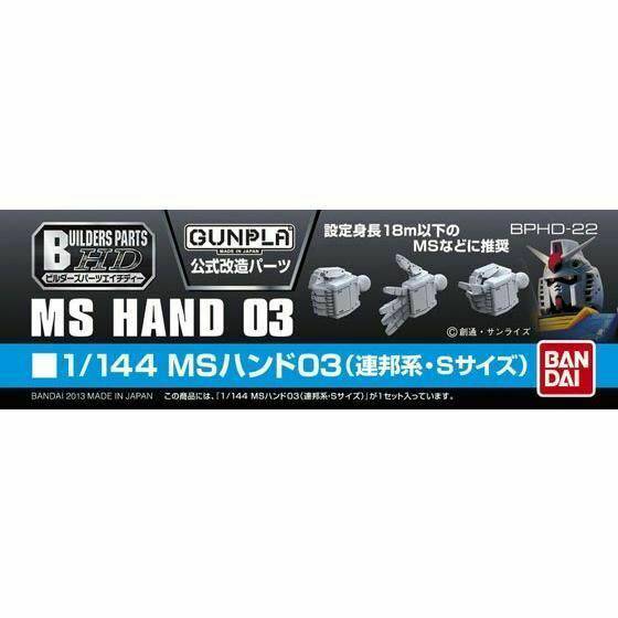 BUILDERS PARTS HD 1/144 MS HAND 03 E.F.S.F. small