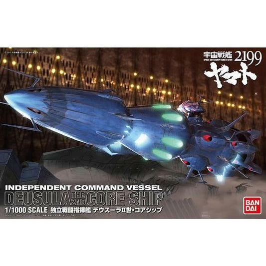 1/1000 Deusula II Core Ship