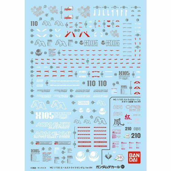 Gundam Decal 91 MG Aile Strike Gundam Ver.RM