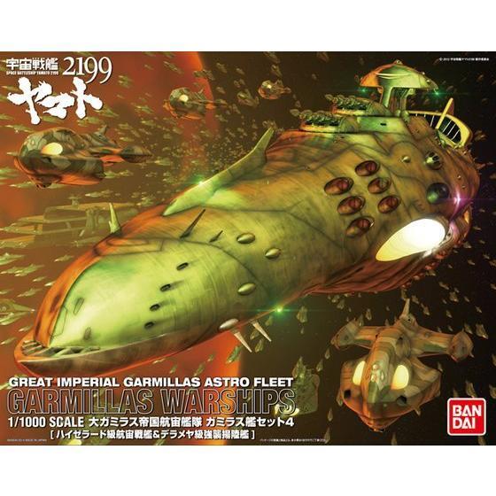 1/1000 GAMIRAS SHIP SET4 HIZERATO & DERAMERE CLASS