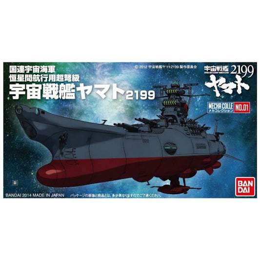 SPACE BATTLE SHIP YAMATO2199 MECHA-COLLECTION YAMATO2199