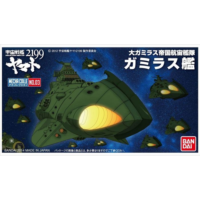 SPACE BATTLE SHIP YAMATO2199 MECHA-COLLECTION GAMIRAS SHIP