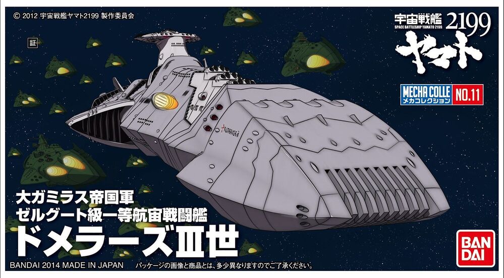 SPACE BATTLESHIP YAMATO 2199 MECHA-COLLECTION DOMELLERS-III