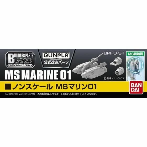 Builders Parts HD-34 1/144 MS Marine 01