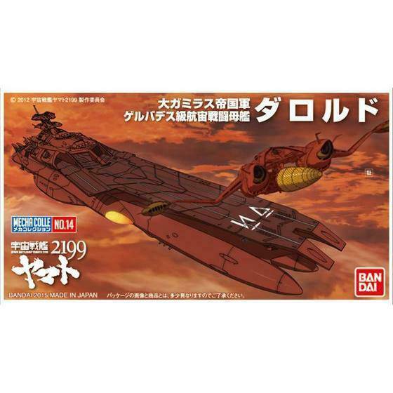 SPACE BATTLESHIP YAMATO 2199 MECHA-COLLECTION DAROLD