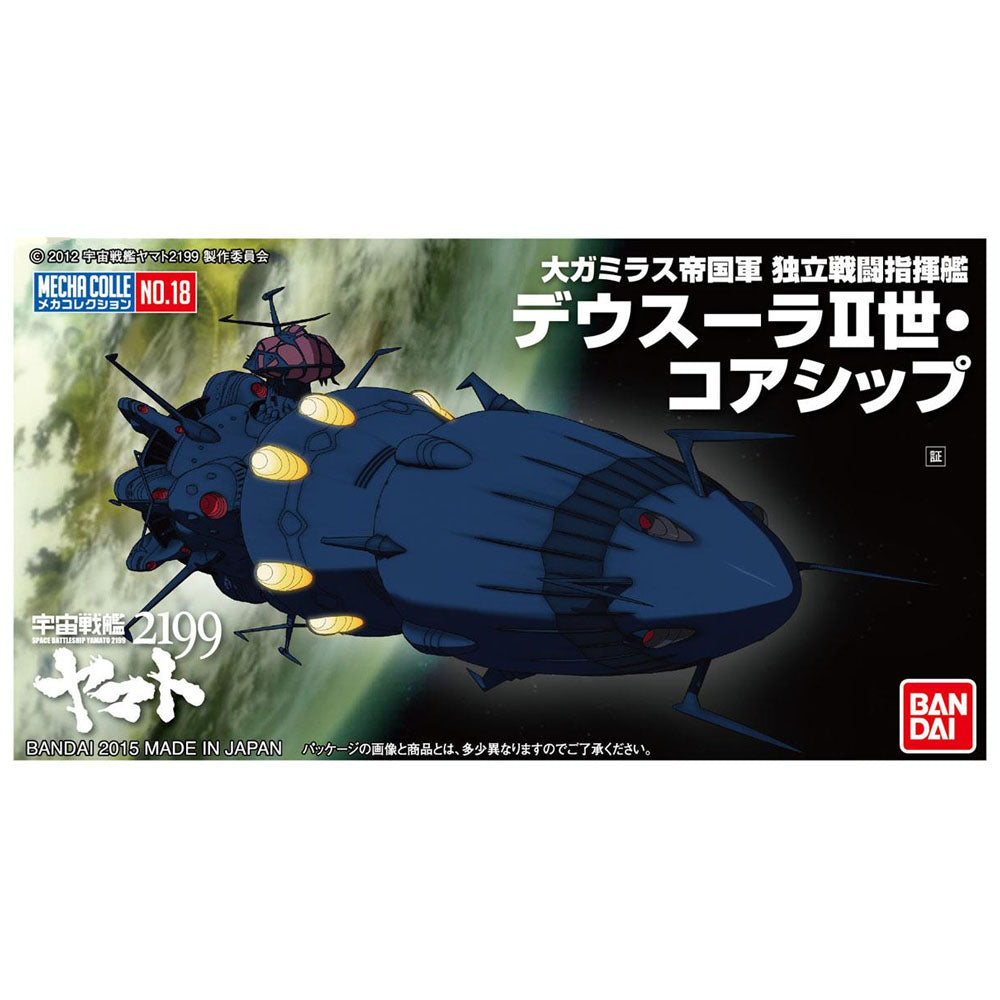 SPACE BATTLESHIP YAMATO 2199 MECHA-COLLECTION DEUSULA II CORE SHIP