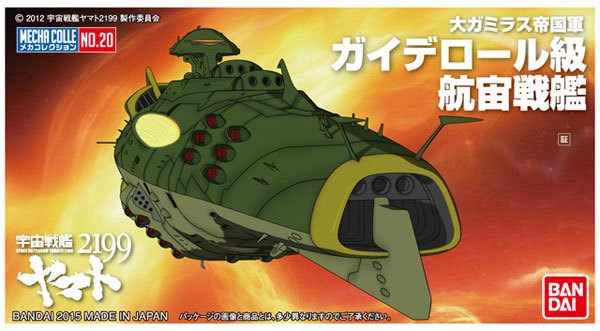 SPACE BATTLESHIP YAMATO 2199 MECHA-COLLECTION GAIDEROHL CLASS ASTRO BATTLESHIP