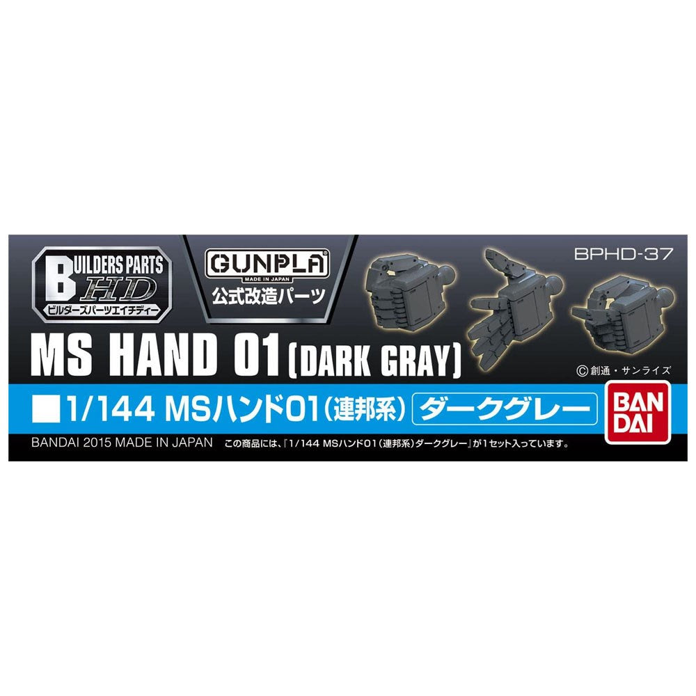 BUILDERS PARTS HD 1/144 MS HAND 01 E.F.S.F. DARK GRAY