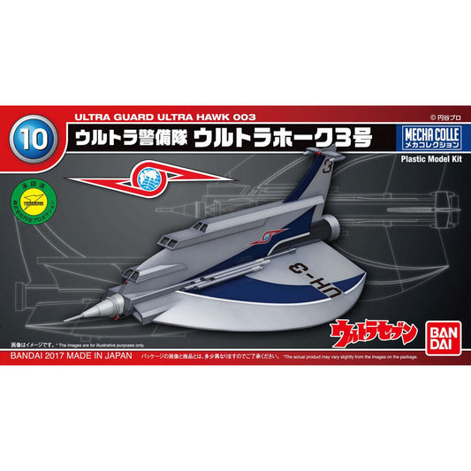 MECHA COLLECTION ULTRAMAN SERIES No.10 ULTRA HAWK III