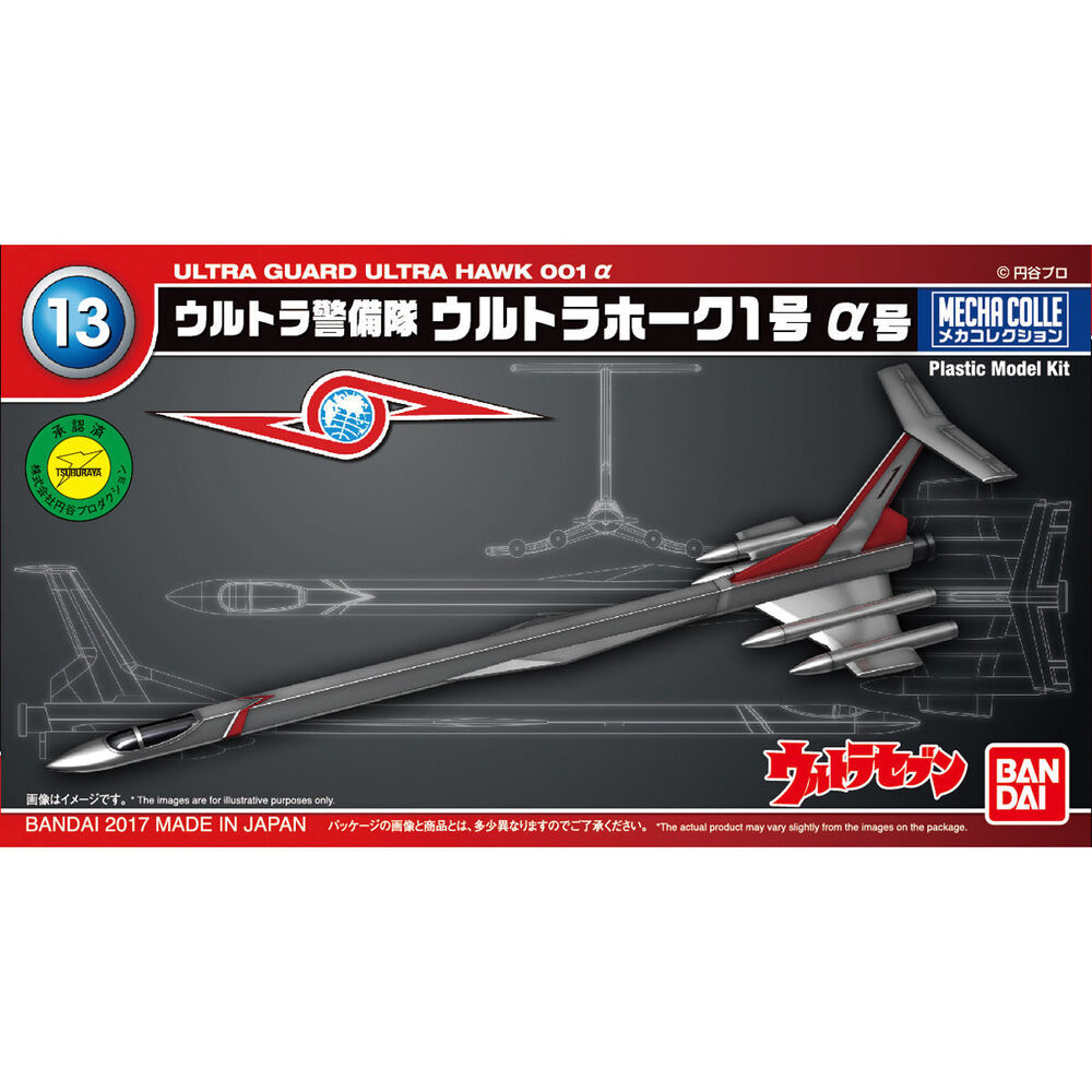 MECHA COLLECTION ULTRAMAN SERIES No.13 ULTRA HAWK 001 Alpha