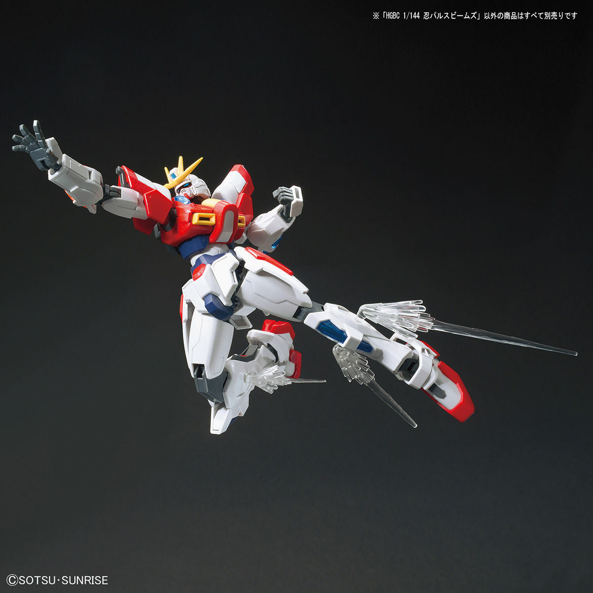 1/144 HGBC Ninpulse Beams