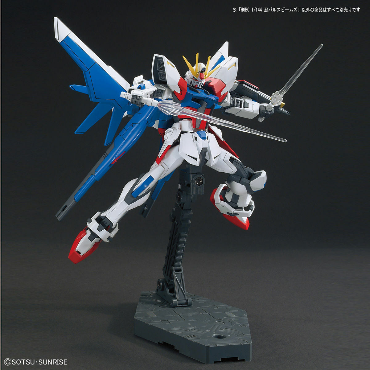 1/144 HGBC Ninpulse Beams