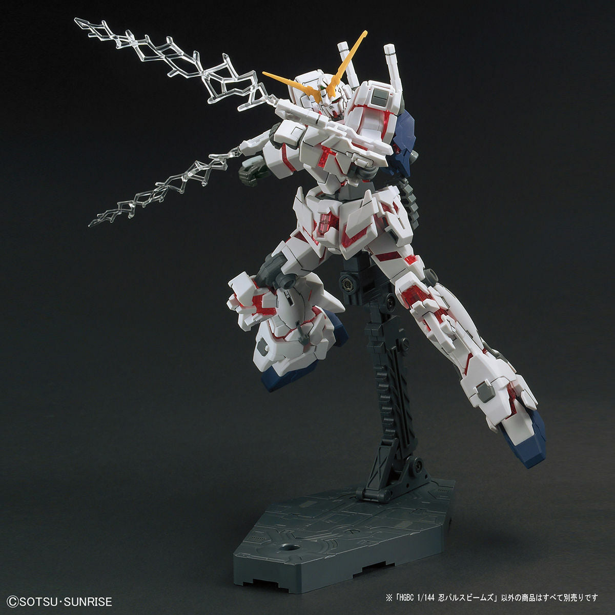 1/144 HGBC Ninpulse Beams