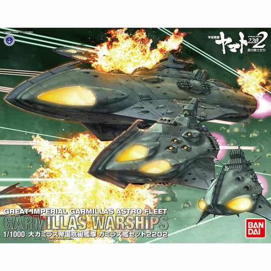 1/1000 Garmillas Warships 2202