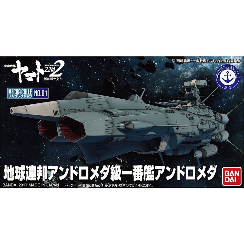 SPACE BATTLESHIP YAMATO 2202 MECHA-COLLECTION U.N.C.F. AAA-1 ANDROMEDA