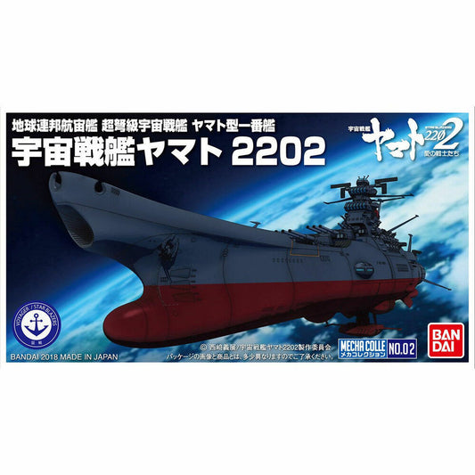 SPACE BATTLESHIP YAMATO 2202 MECHA-COLLECTION U.N.C.F. SPACE BATTLESHIP YAMATO 2202