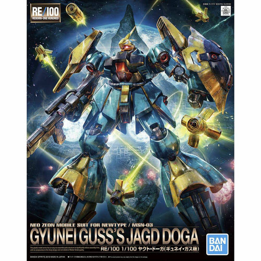 RE/100 1/100 GYUNEI GUSSS JAGD DOGA