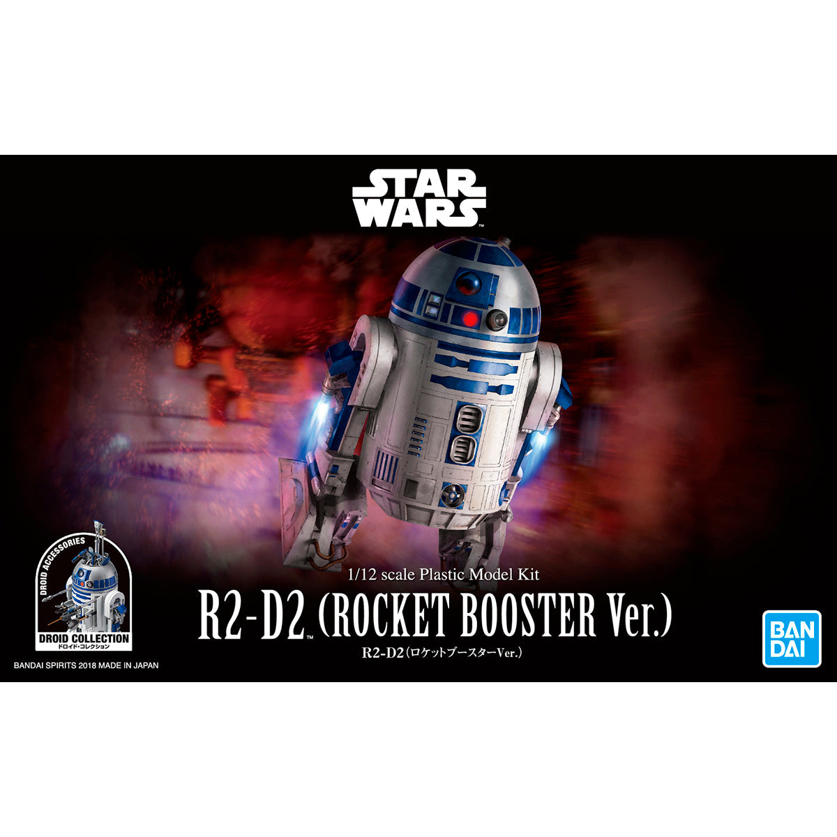 1/12 STAR WARS R2-D2 ROCKET BOOSTER Ver.