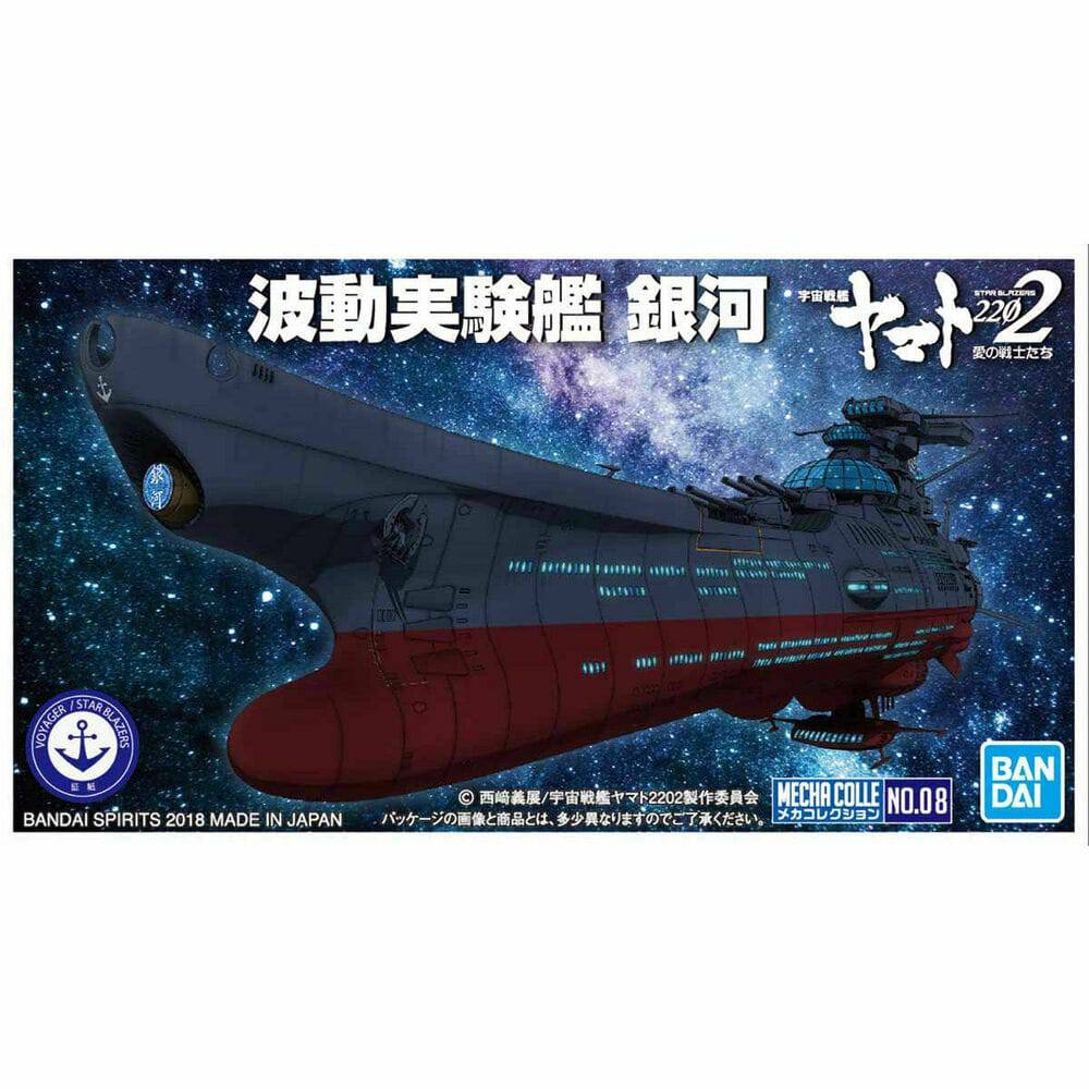 SPACE BATTLESHIP YAMATO 2202 MECHA COLLECTION The experimental ship of transcendental dimension GING