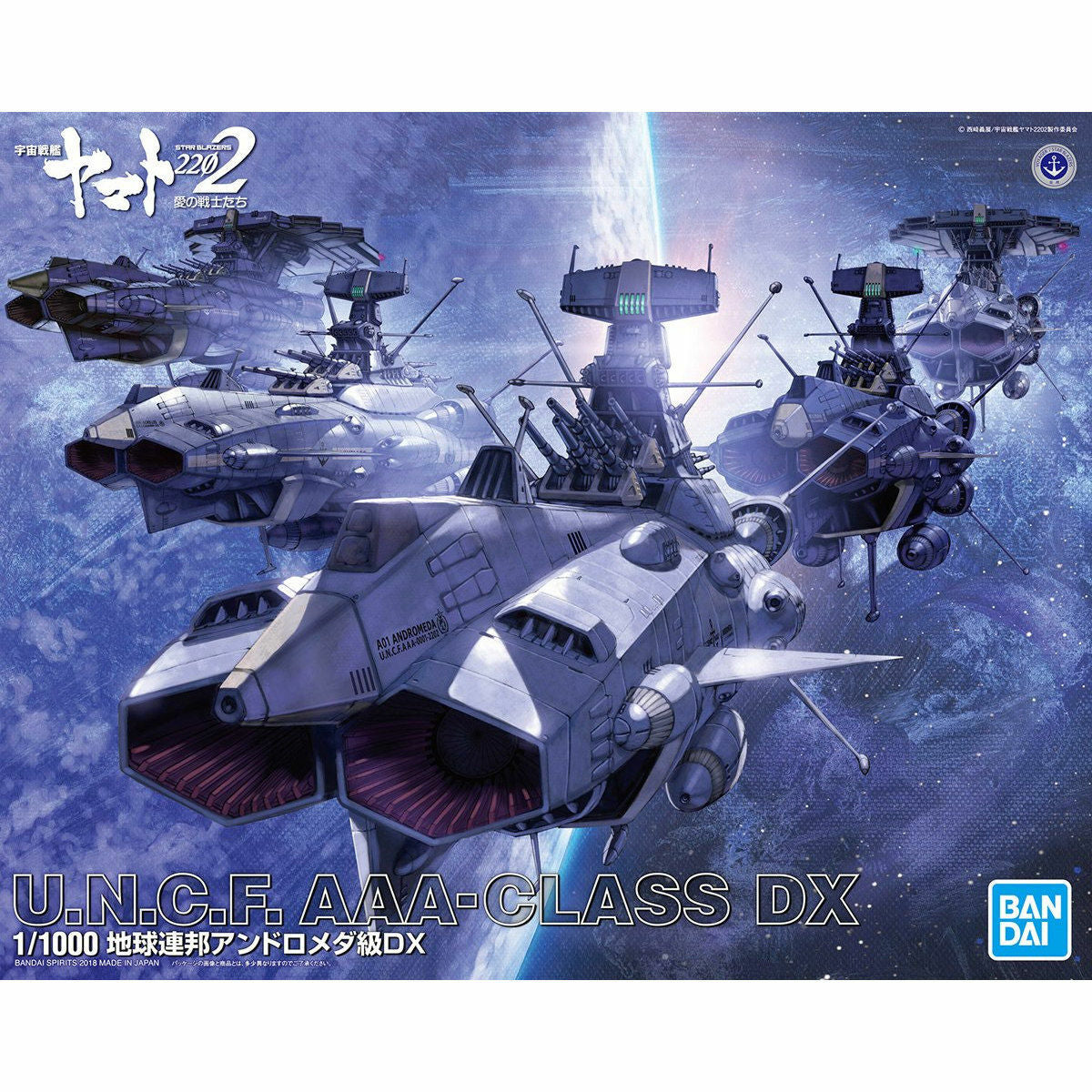 STAR BLAZERSi2202 1/1000 U.N.C.F. AAA-CLASS DX