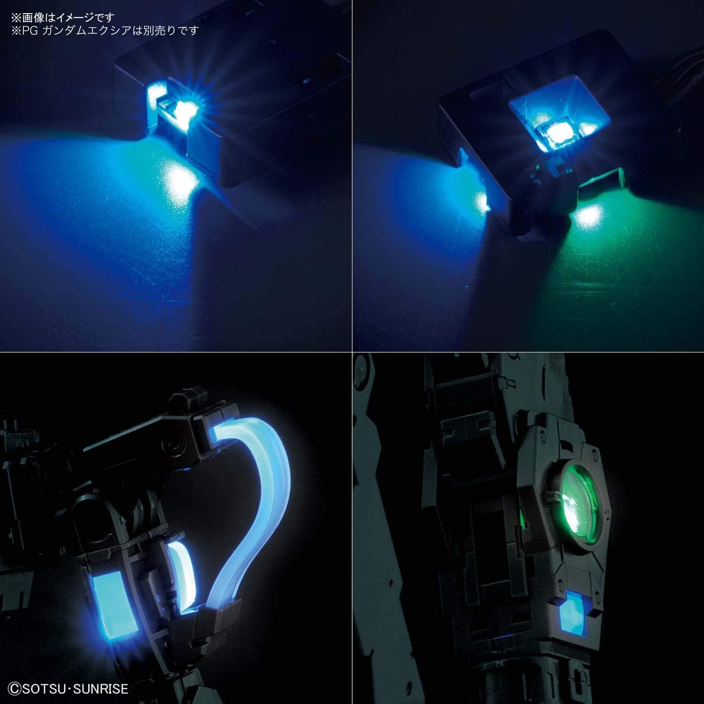 1/60 PG LED UNIT FOR GUNDAM EXIA