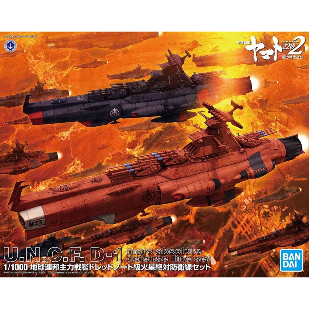 STAR BLAZERS?2202 1/1000 U.N.C.F. D-1 mars absolute defense line set