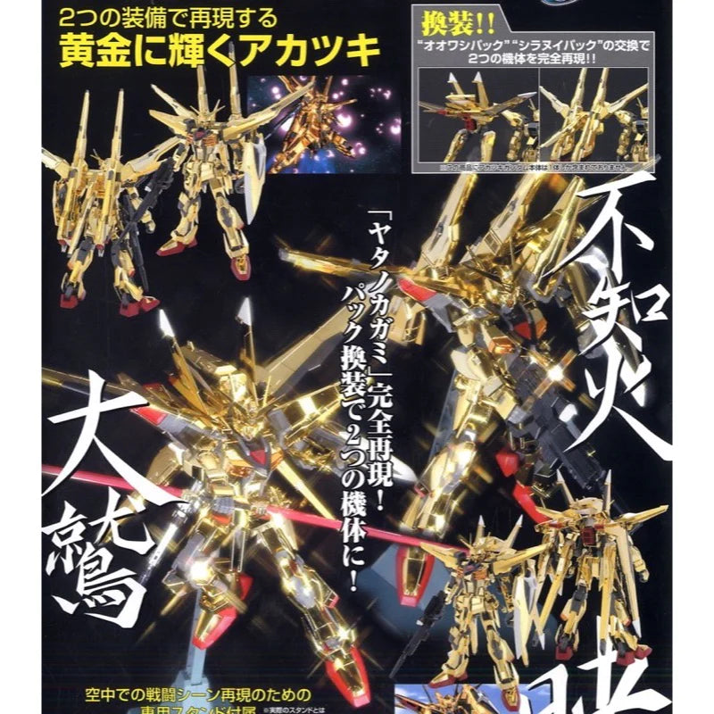1/100 AKATSUKI GUNDAM OOWASHI/SHIRANUI FULLSET