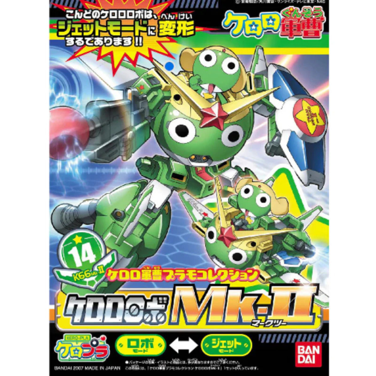 Sergeant Keroro Plamo Collection Keroro Robo