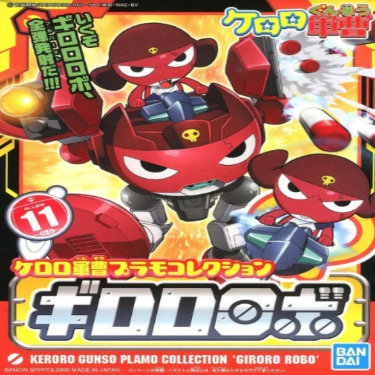 Sergeant Keroro Plamo Collection Giroro Robo