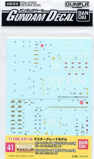 GUNDAM DECAL 41 MG CHARS ZAKU / GELGOOG Ver.2.0