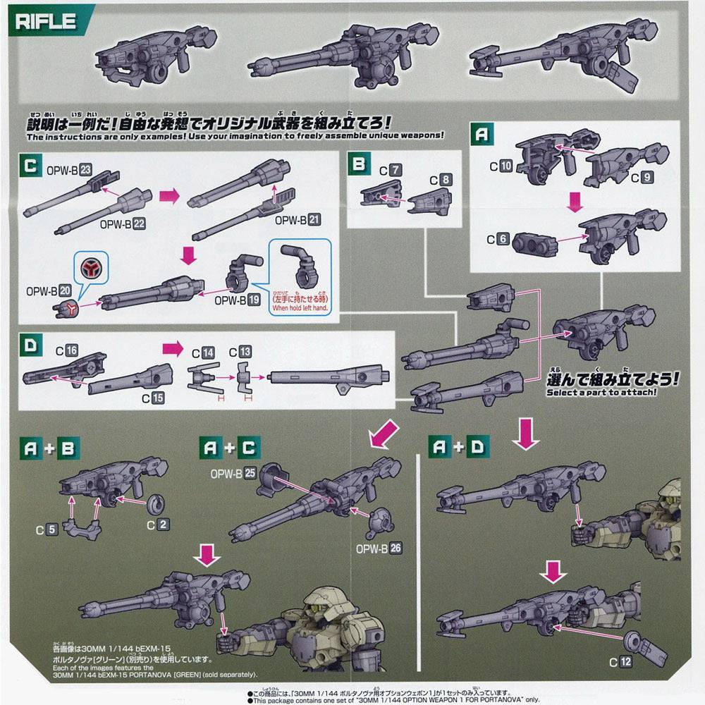 30MM 1/144 OPTION WEAPON 1 FOR PORTANOVA