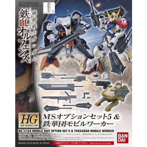 HG 1/144 MS OPTION SET 5 and TEKKADAN MOBILE WORKER