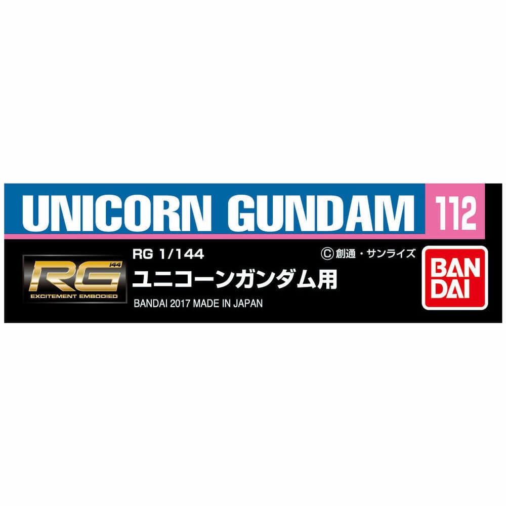 GUNDAM DECAL 112 RG 1/144 UNICORN GUNDAM