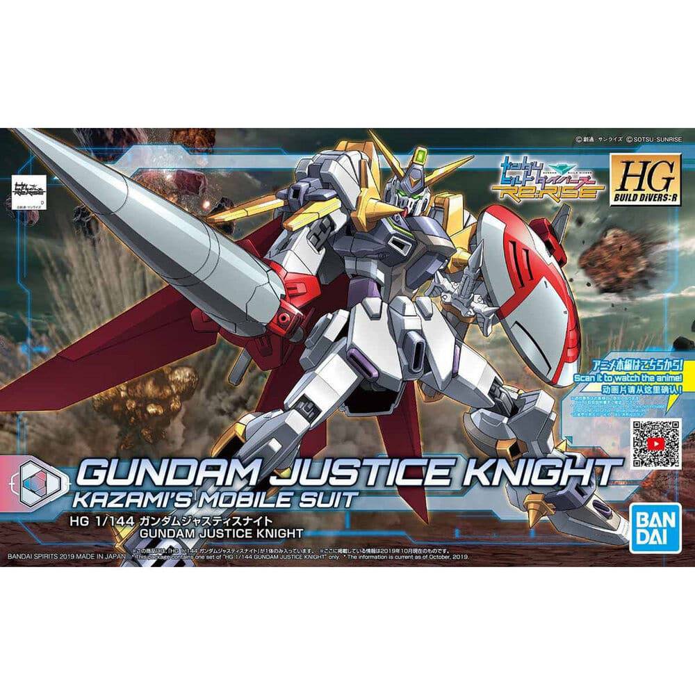 HGBD-R 1/144 GUNDAM JUSTICE KNIGHT