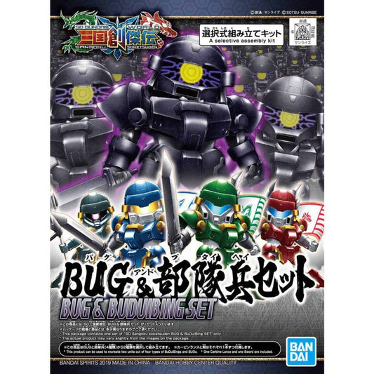 SD Sangoku Soketsuden Bu Dui Bing Set