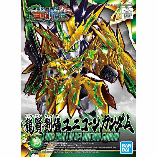 SD SANGOKU SOKETSUDEN Long Xian Liu Bei UNICORN GUNDAM