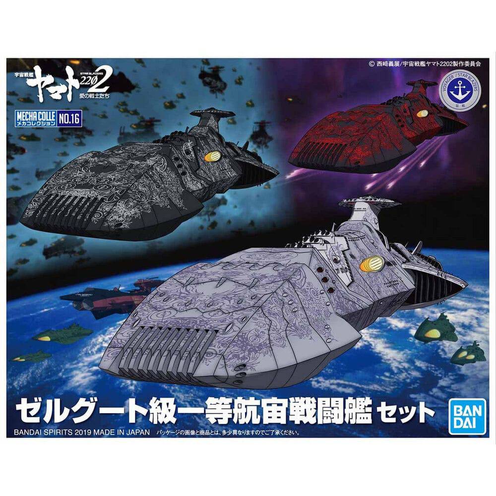 MECHA COLLECTION ZOELLUGUT-CLASS 1ST CLASS ASTRO COMBAT VESSEL SET