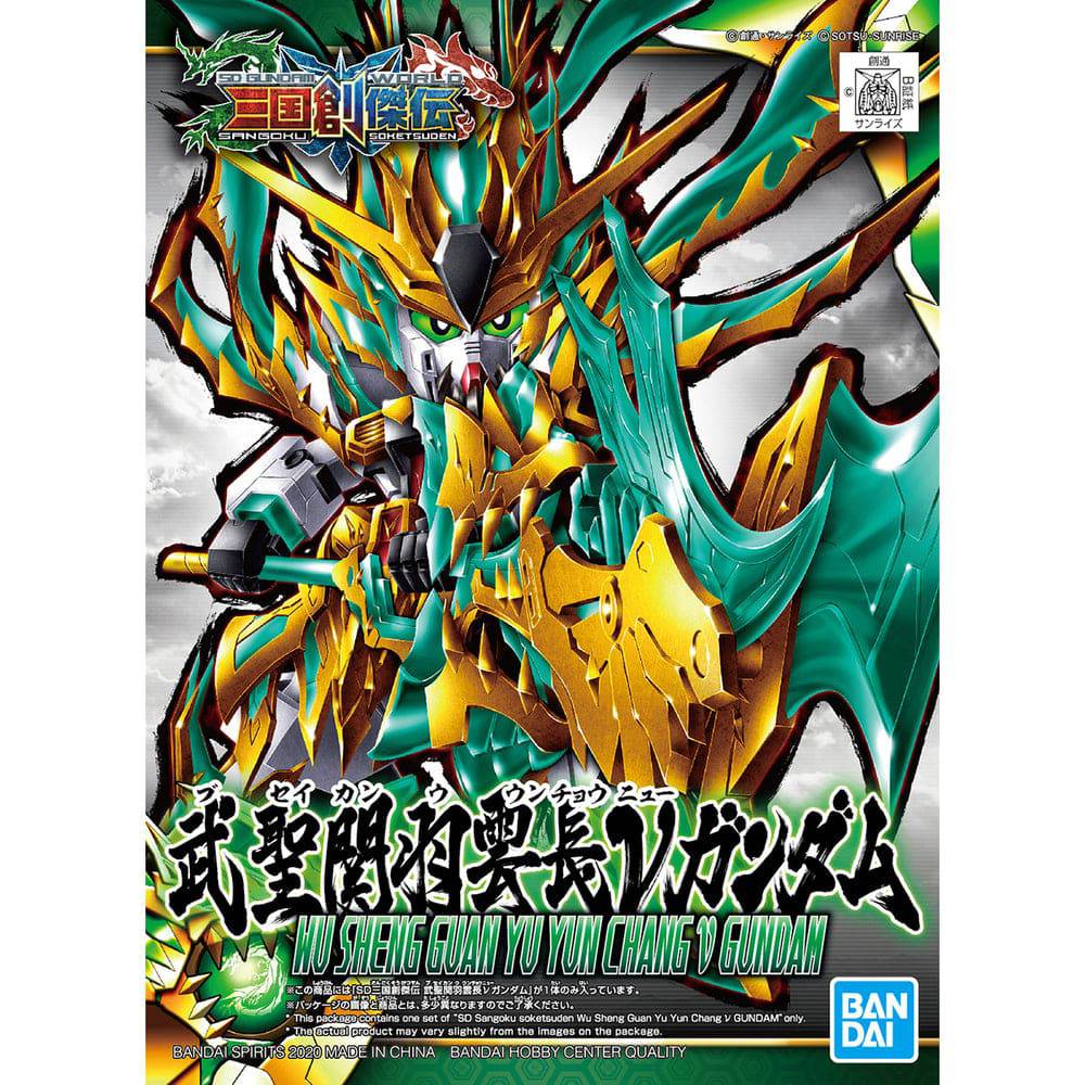 SD SANGOKU SOKETSUDEN Wu Sheng Guan Yu Yun Chang   GUNDAM