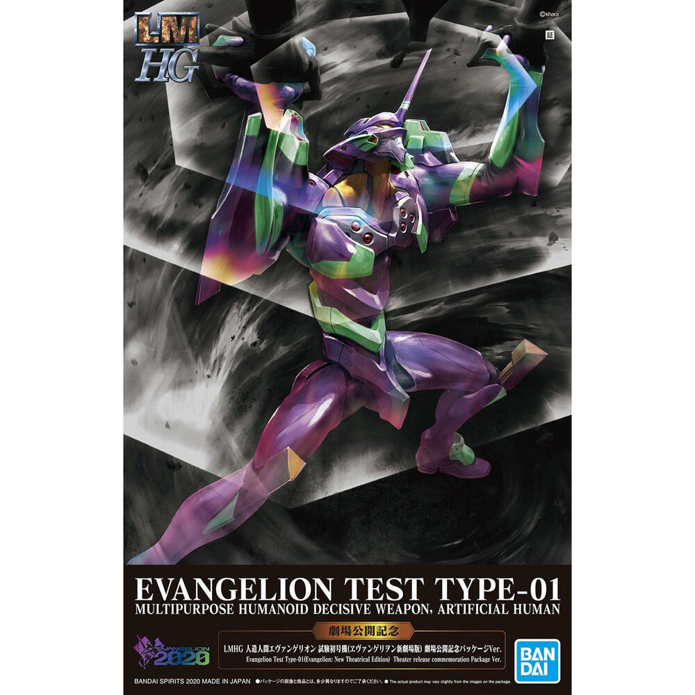 LMHG ARTIFICIAL HUMAN EVANGELION UNIT-01 EVANGELION- NEW THEATRICAL EDITION