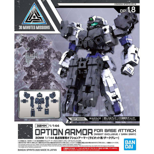 5060468 1/144 30MM OPTION ARMOR FOR BASE ATTACK [RABIOT EXCLUSIVE / DARK GRAY]