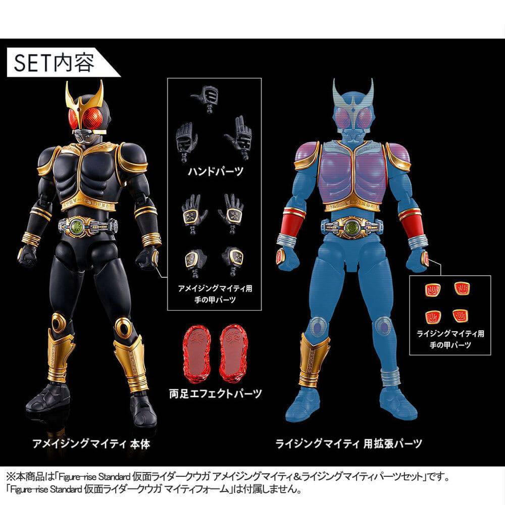 Figure-rise Standard MASKED RIDER KUUGA AMAZING MIGHTY and RISINGMIGHTY Pars Set