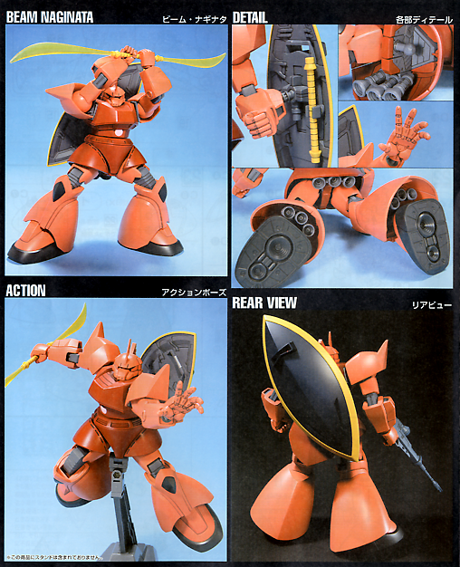 HGUC 1/144 CHARS GELGOOG