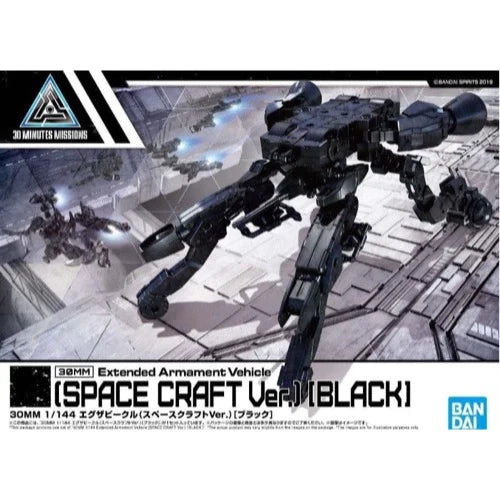 30MM 1/144 Extended Armament Vehicle (SPACE CRAFT Ver.)[BLACK]
