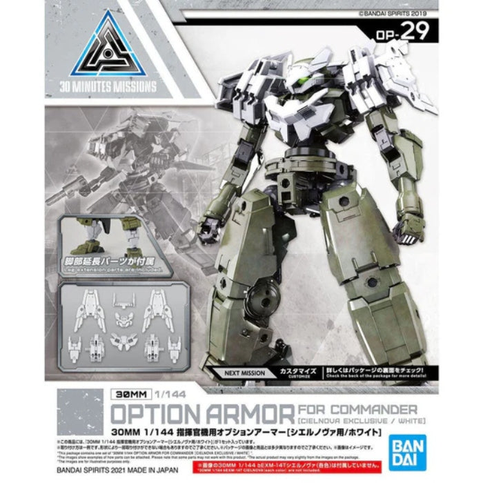 30MM 1/144 OPTION ARMOR FOR COMMANDER [CIELNOVA EXCLUSIVE/ WHITE]