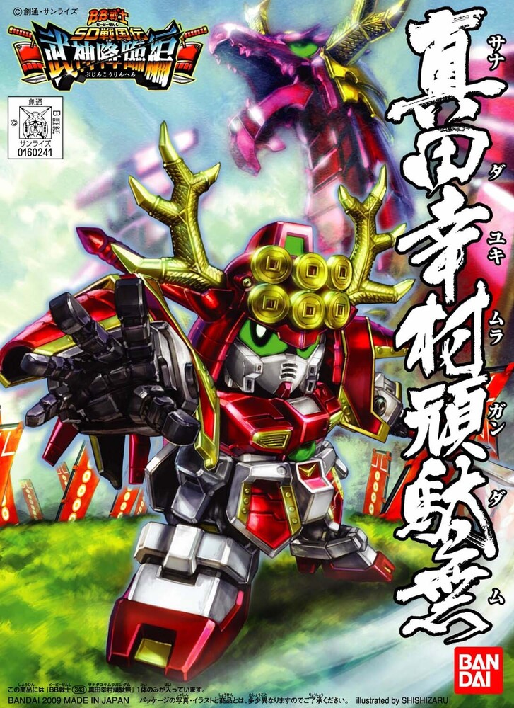 BB343 Sanada Yukimura Gundam